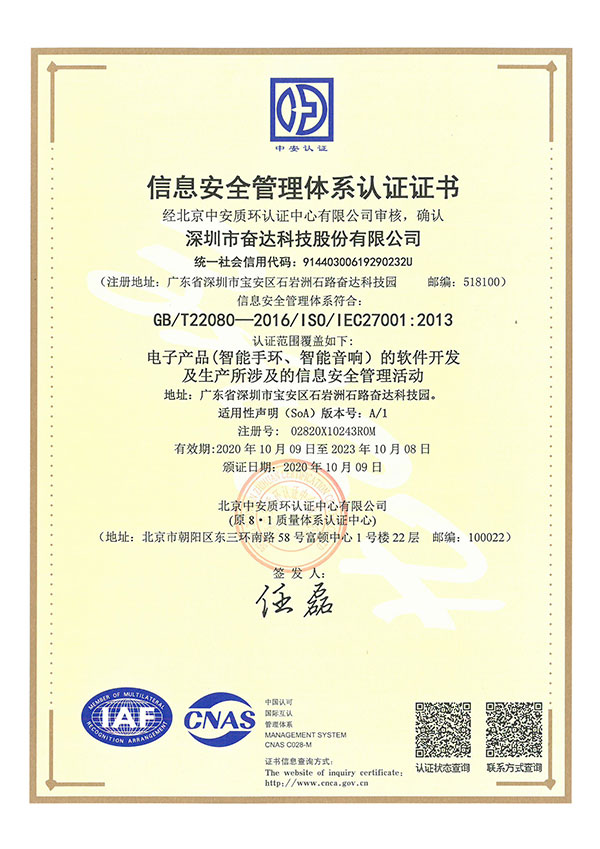 ISO27001 ��Ϣ��ȫ������ϵ��֤֤��