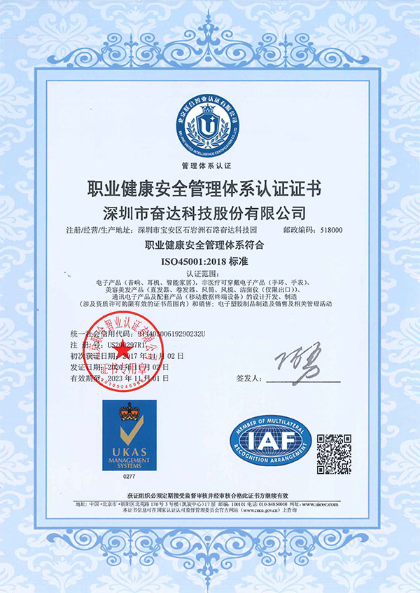 ISO45001ְҵ������ȫ������ϵ֤��֤��